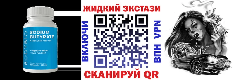 БУТИРАТ оксибутират  где продают наркотики  hydra рабочий сайт  сайты даркнета клад  Макарьев 