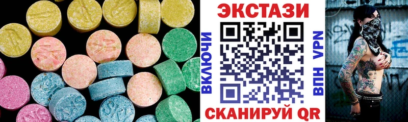 Ecstasy круглые  Макарьев 
